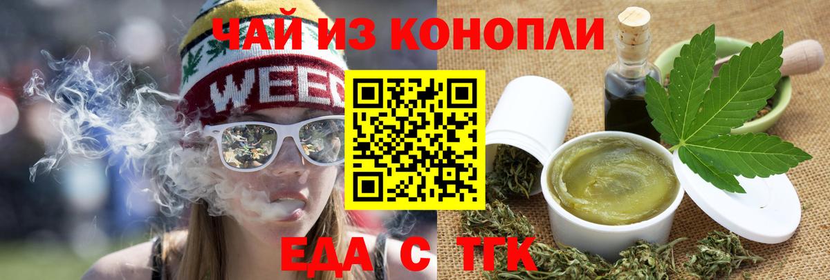 Кашира  Еда ТГК марихуана  Вход с VPN 