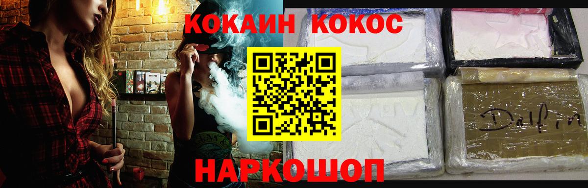 Кокаин  COCAIN Перу  COCAIN Эквадор  Вход с VPN  Кашира 