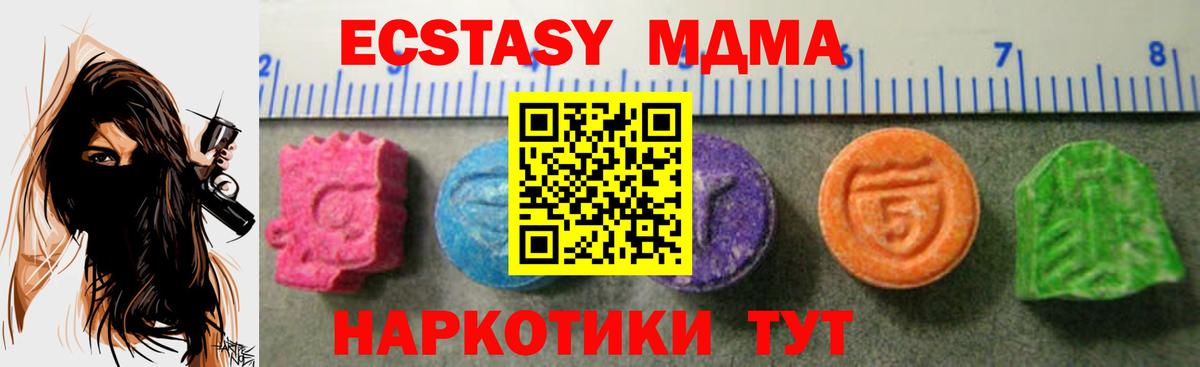 Ecstasy круглые Кашира