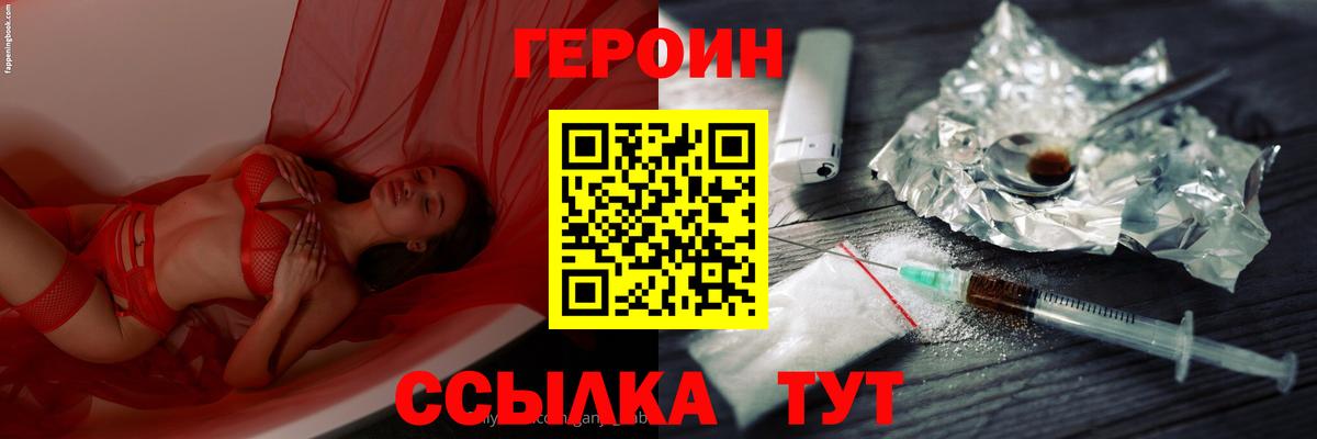 Героин герыч  ГЕРОИН  Кашира  Вход с VPN 