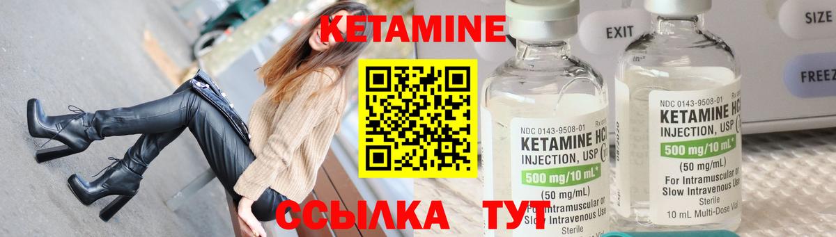 Кетамин ketamine Кашира