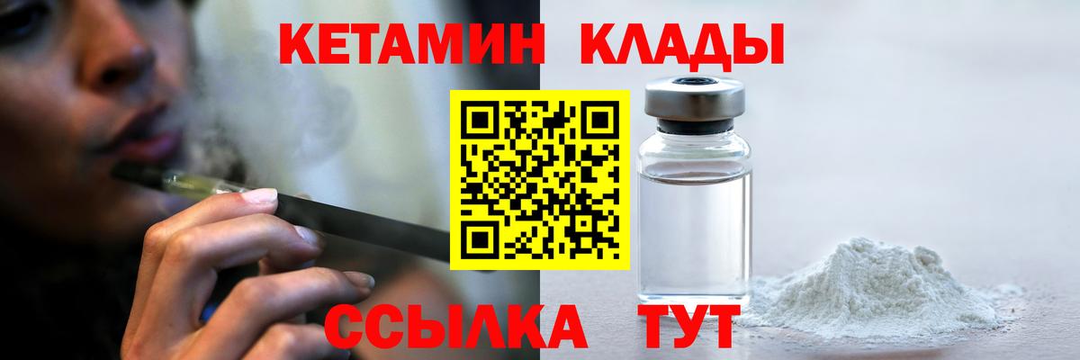 Кашира  КЕТАМИН VHQ  Вход с VPN 