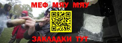 меф VHQ Кумертау