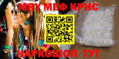 меф VHQ Кумертау