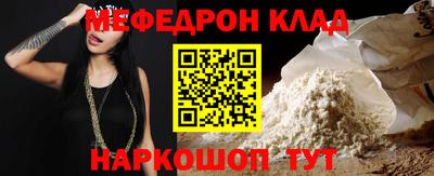 меф VHQ Кумертау