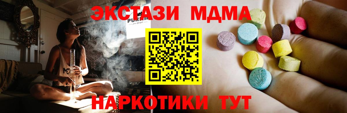 MDMA  МДМА молли  Вход с VPN  Кашира 