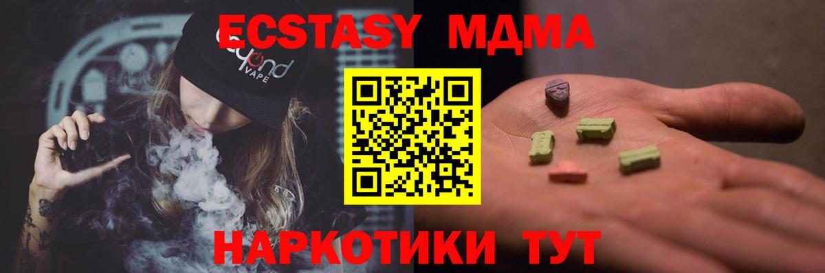 MDMA кристаллы Кашира