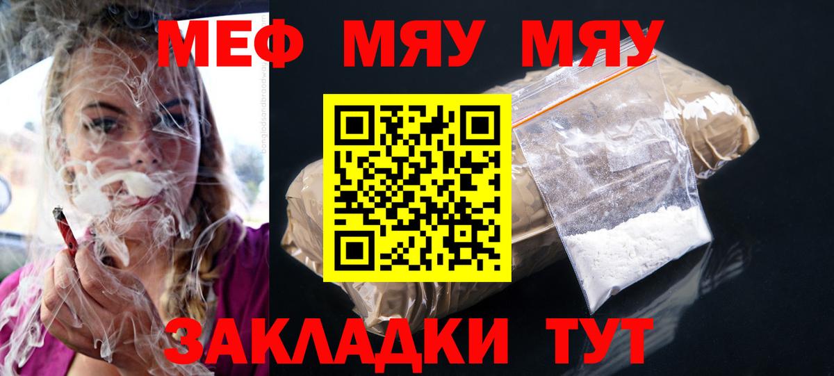 Мефедрон  Кашира