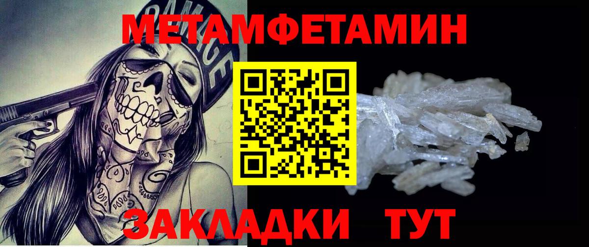 Первитин кристалл  Первитин кристалл  Кашира  Вход с VPN 