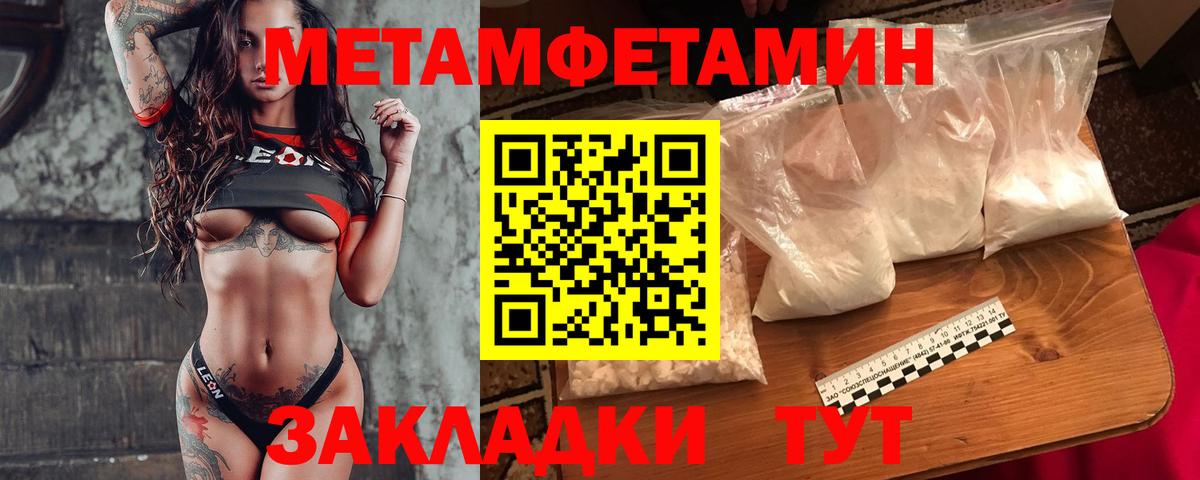 МЕТАМФЕТАМИН мет Кашира