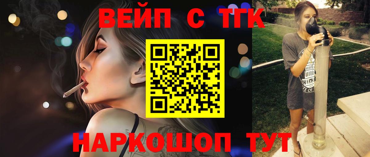 Кашира  Дистиллят ТГК вейп  Дистиллят ТГК вейп с тгк  Вход с VPN 